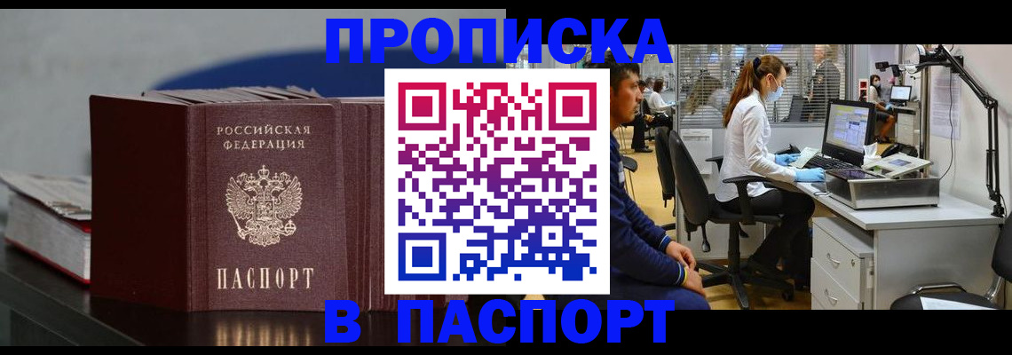 миграционный учет в Талдоме