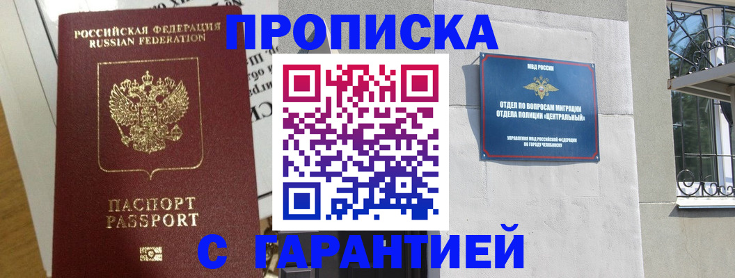 прописка для кредита в Талдоме